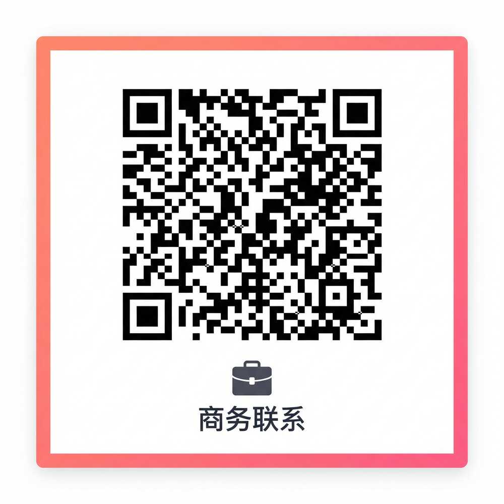 海角网商务二维码